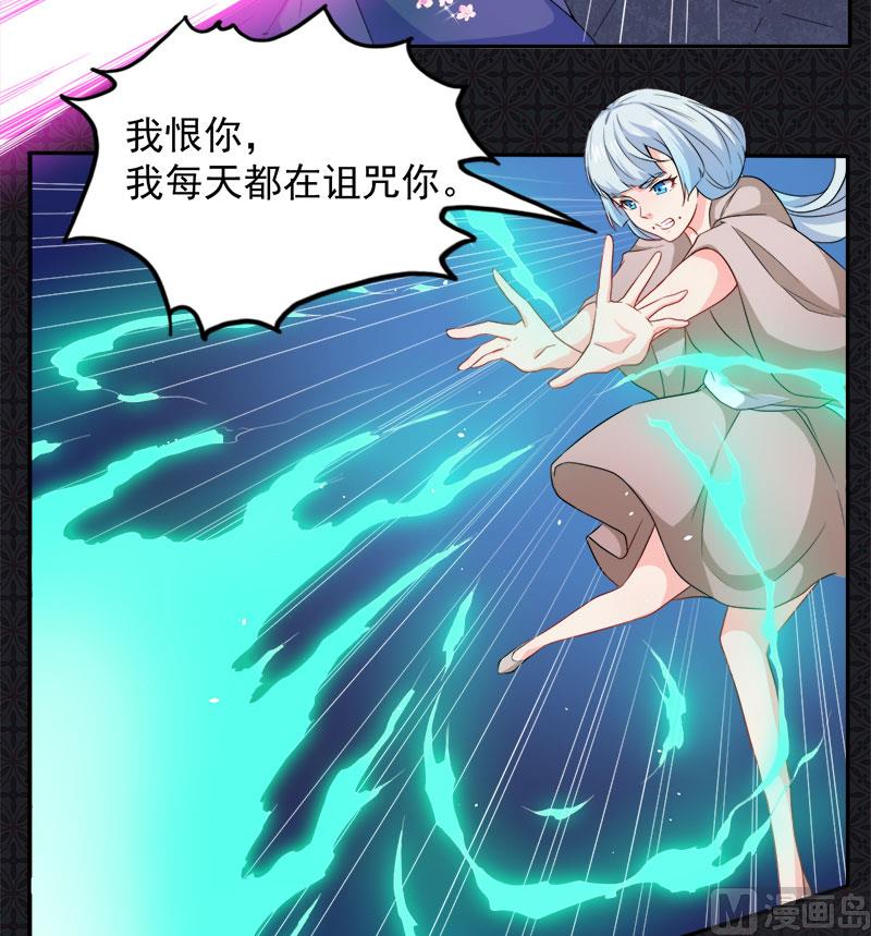 《傲娇男神爱上我》061他不会爱上你 第9页