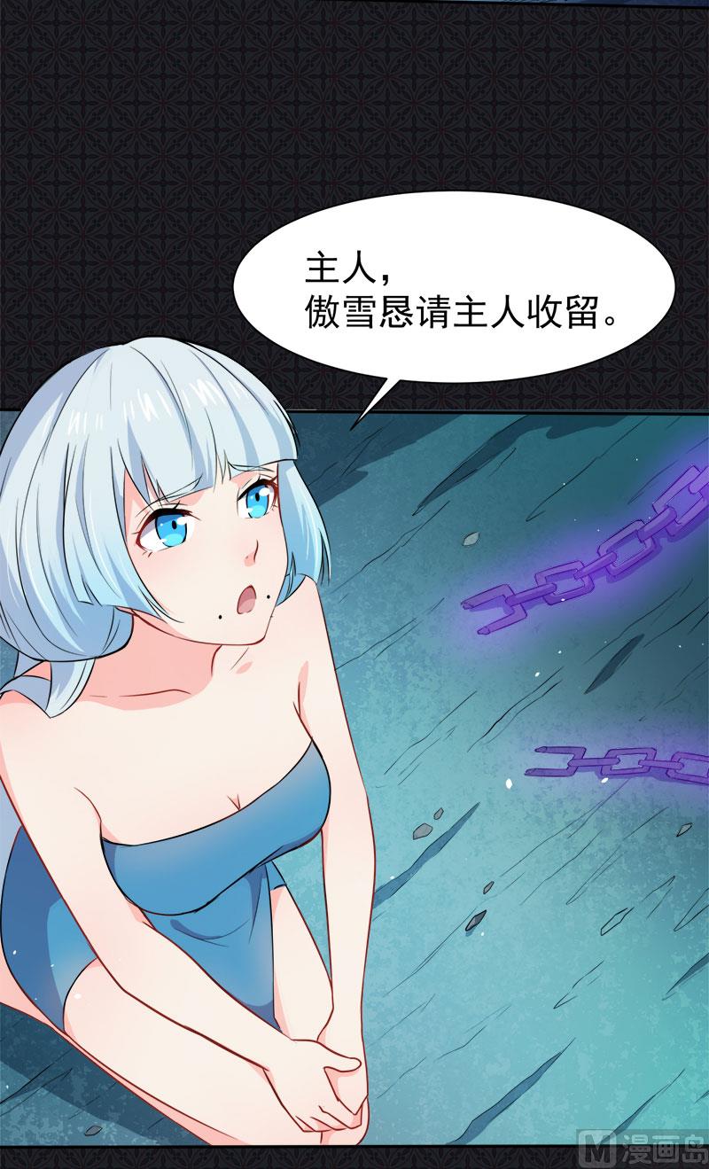 《傲娇男神爱上我》060夫君，我们下去吧 第11页