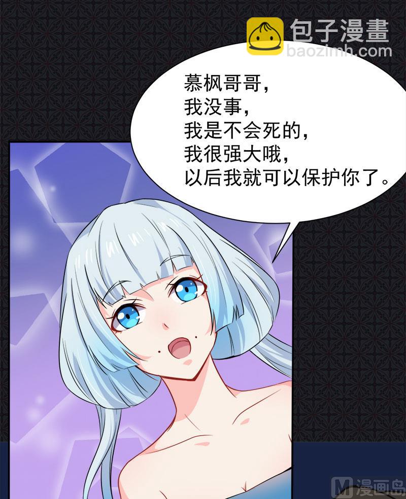 《傲娇男神爱上我》060夫君，我们下去吧 第13页