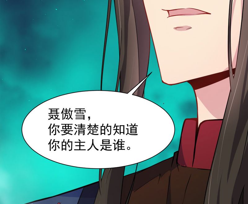 《傲娇男神爱上我》060夫君，我们下去吧 第15页