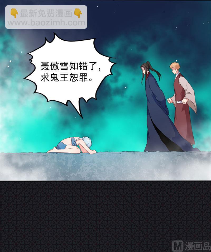 《傲娇男神爱上我》060夫君，我们下去吧 第17页