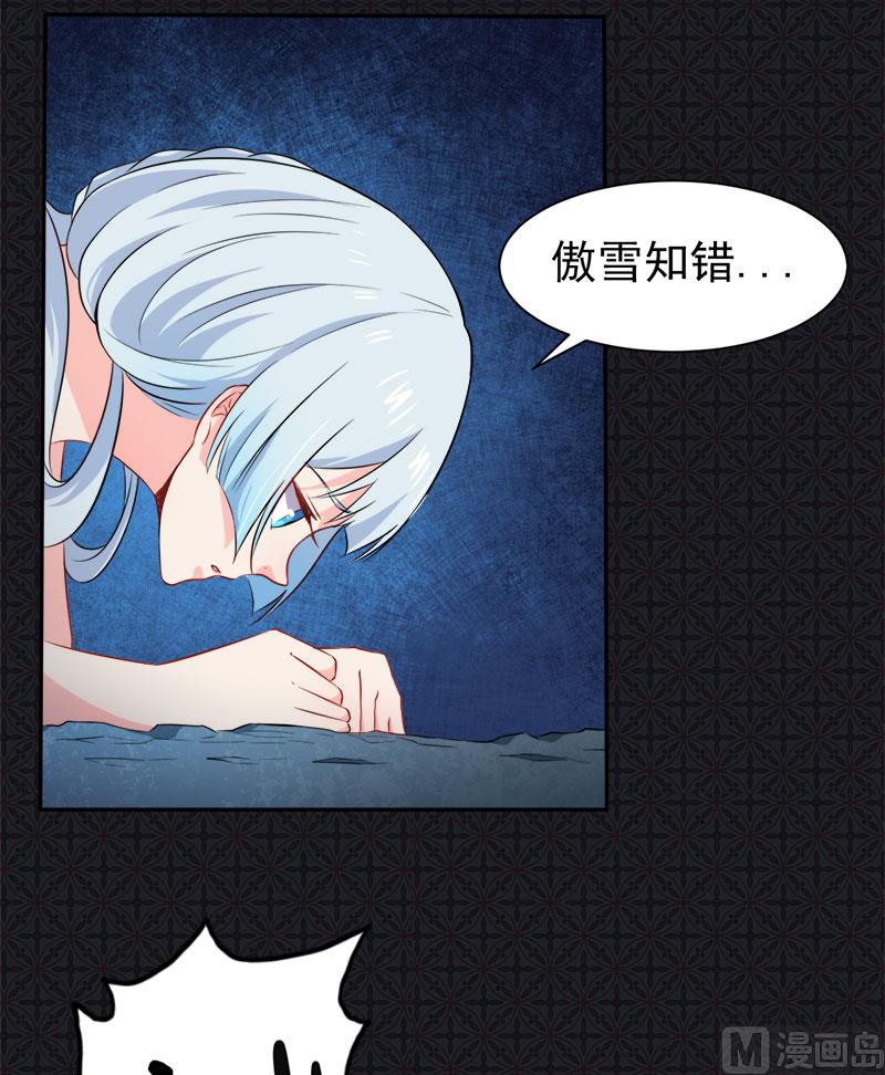 《傲娇男神爱上我》060夫君，我们下去吧 第19页