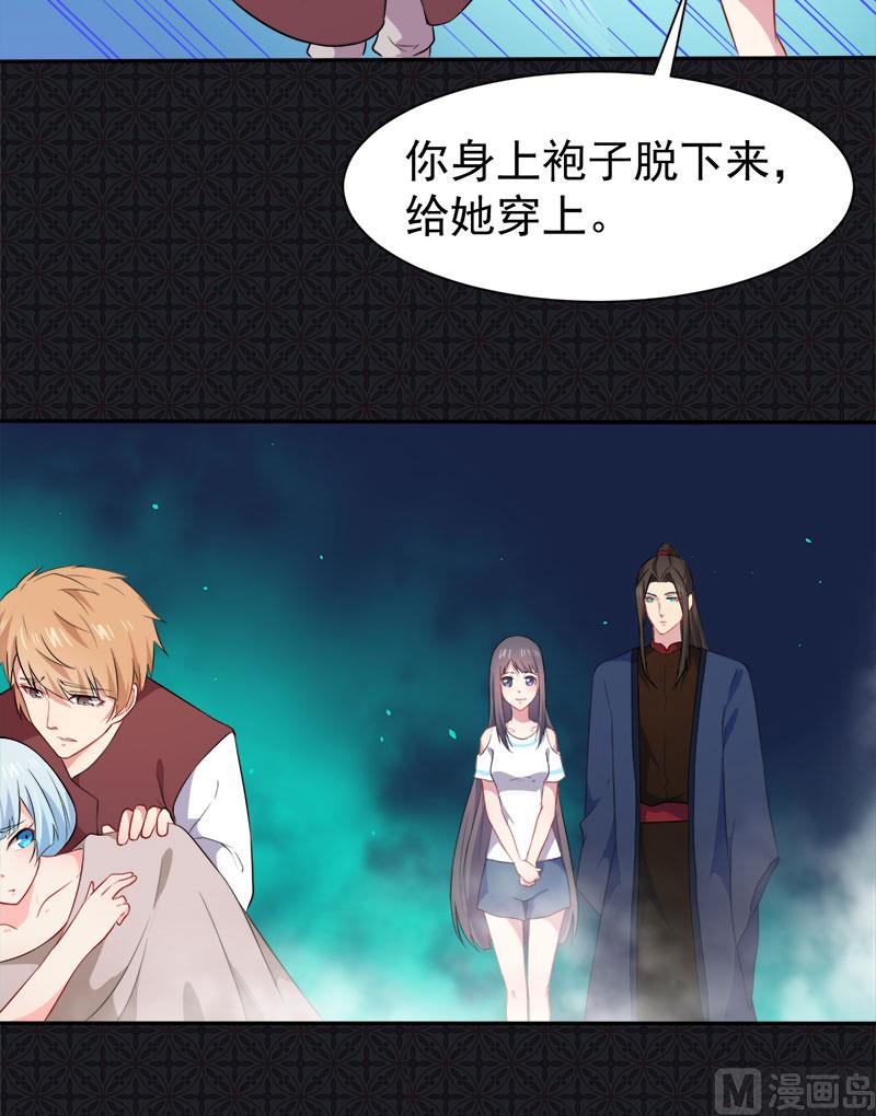 《傲娇男神爱上我》060夫君，我们下去吧 第21页