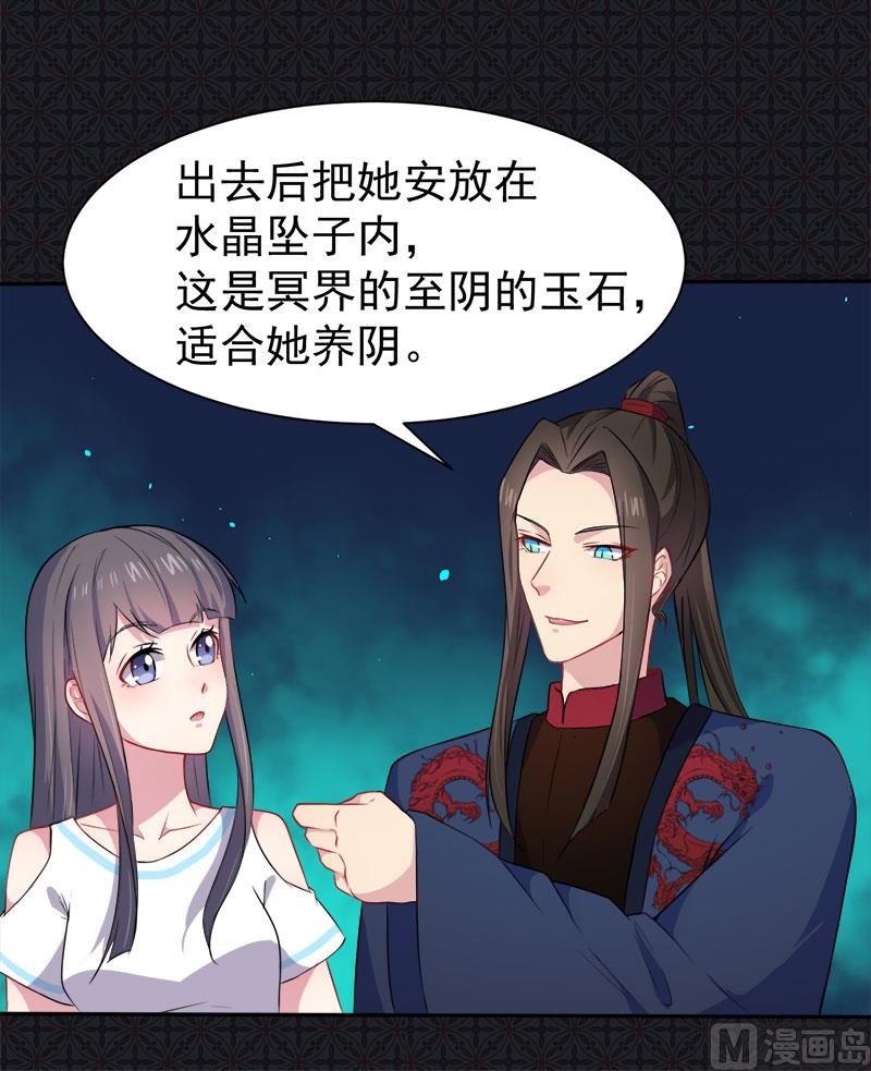 《傲娇男神爱上我》060夫君，我们下去吧 第22页
