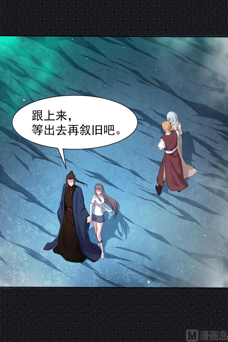 《傲娇男神爱上我》060夫君，我们下去吧 第25页
