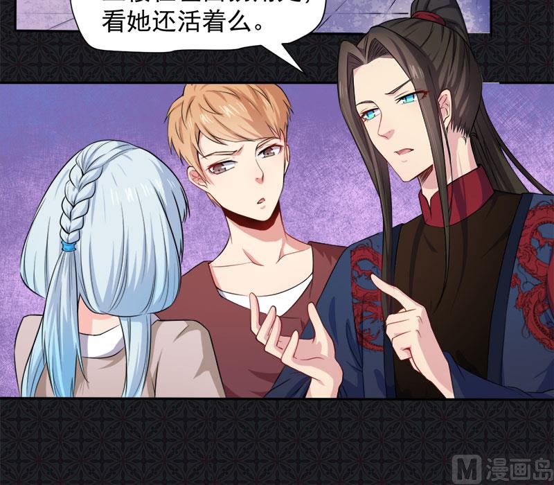 《傲娇男神爱上我》060夫君，我们下去吧 第28页