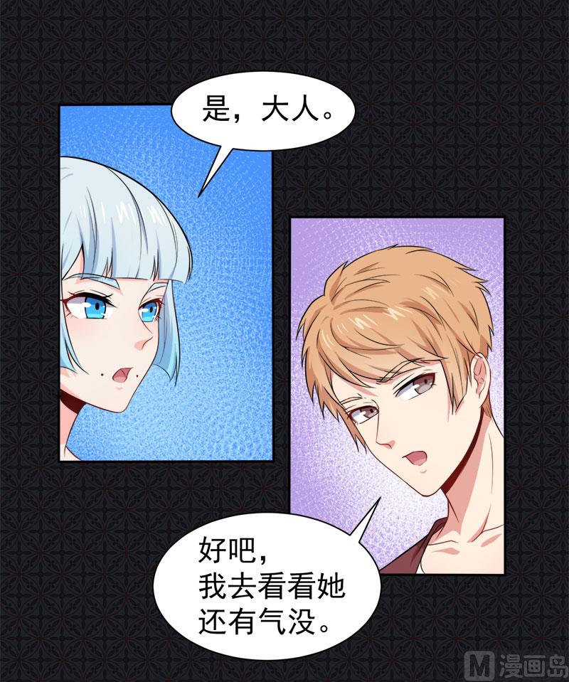 《傲娇男神爱上我》060夫君，我们下去吧 第29页