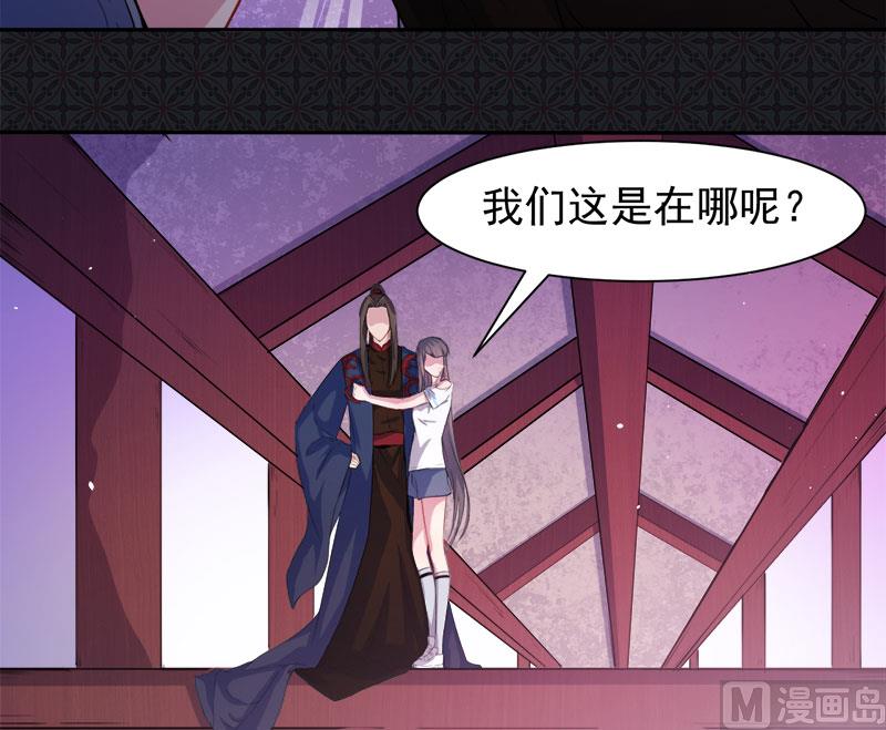 《傲娇男神爱上我》060夫君，我们下去吧 第33页