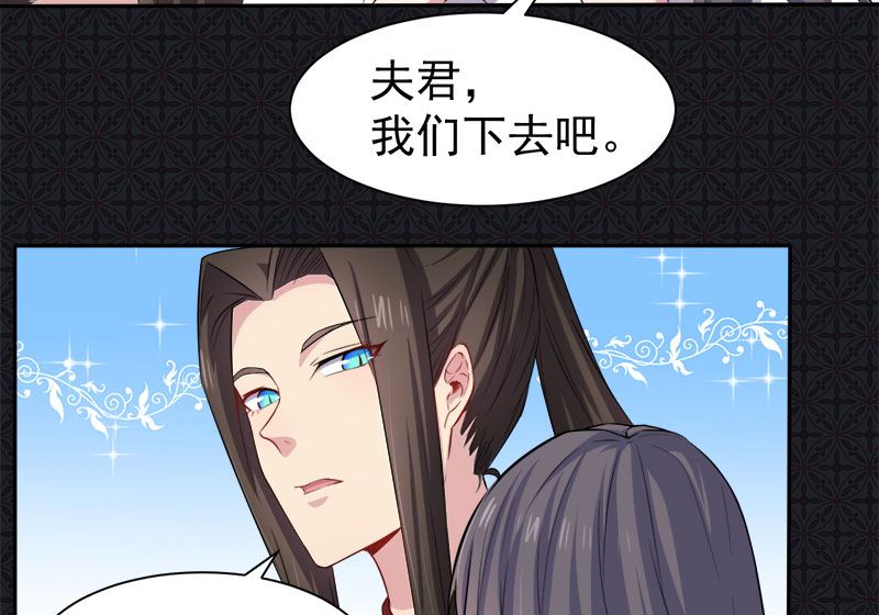 《傲娇男神爱上我》060夫君，我们下去吧 第38页