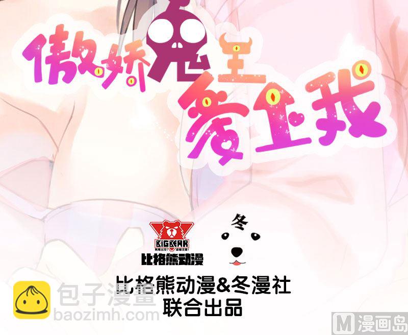 《傲娇男神爱上我》060夫君，我们下去吧 第3页