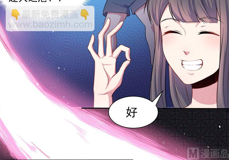 《傲娇男神爱上我》060夫君，我们下去吧 第40页