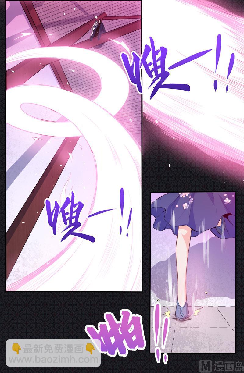 《傲娇男神爱上我》060夫君，我们下去吧 第41页