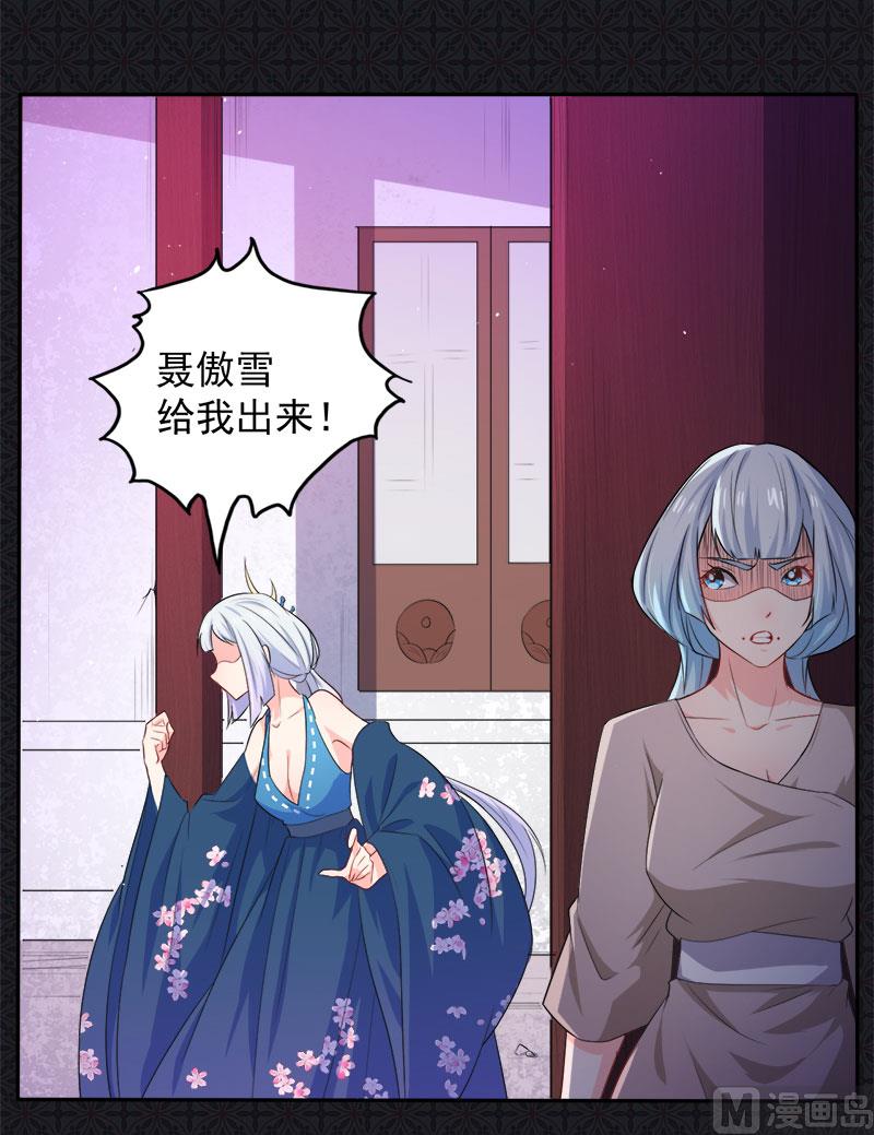 《傲娇男神爱上我》060夫君，我们下去吧 第44页