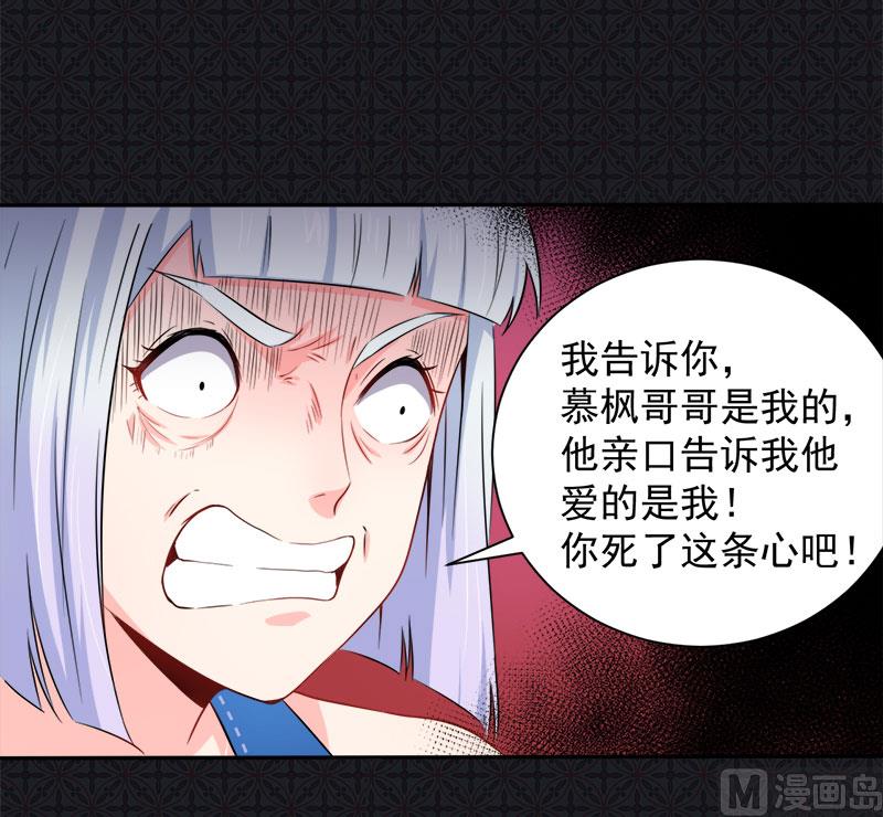 《傲娇男神爱上我》060夫君，我们下去吧 第45页