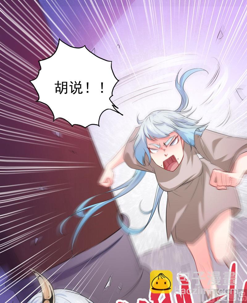 《傲娇男神爱上我》060夫君，我们下去吧 第47页