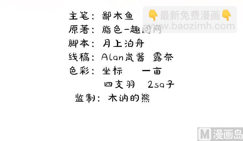 《傲娇男神爱上我》060夫君，我们下去吧 第4页