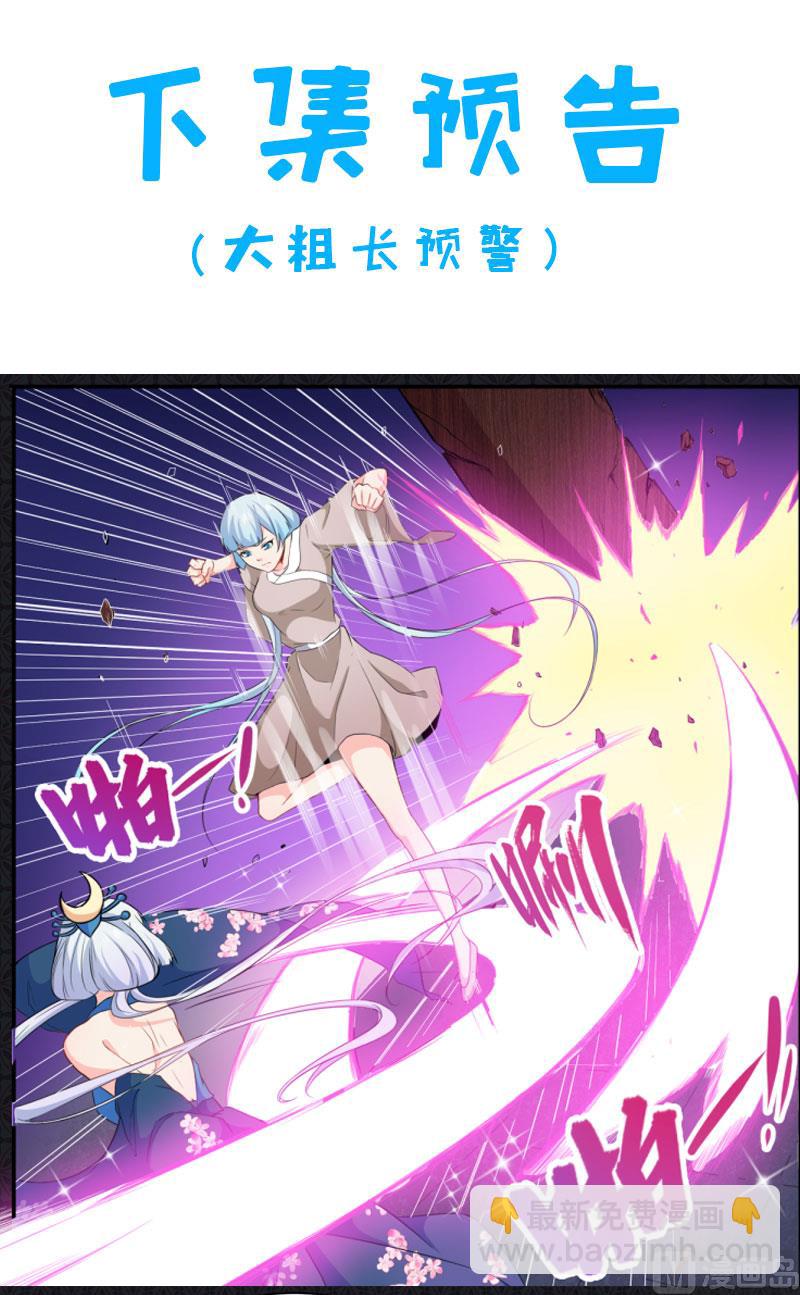 《傲娇男神爱上我》060夫君，我们下去吧 第50页