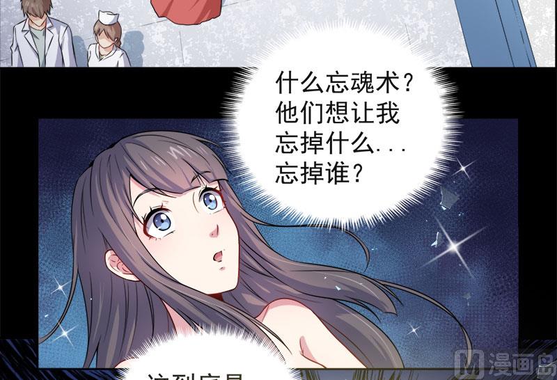 《傲娇男神爱上我》062我忘记了谁 第10页