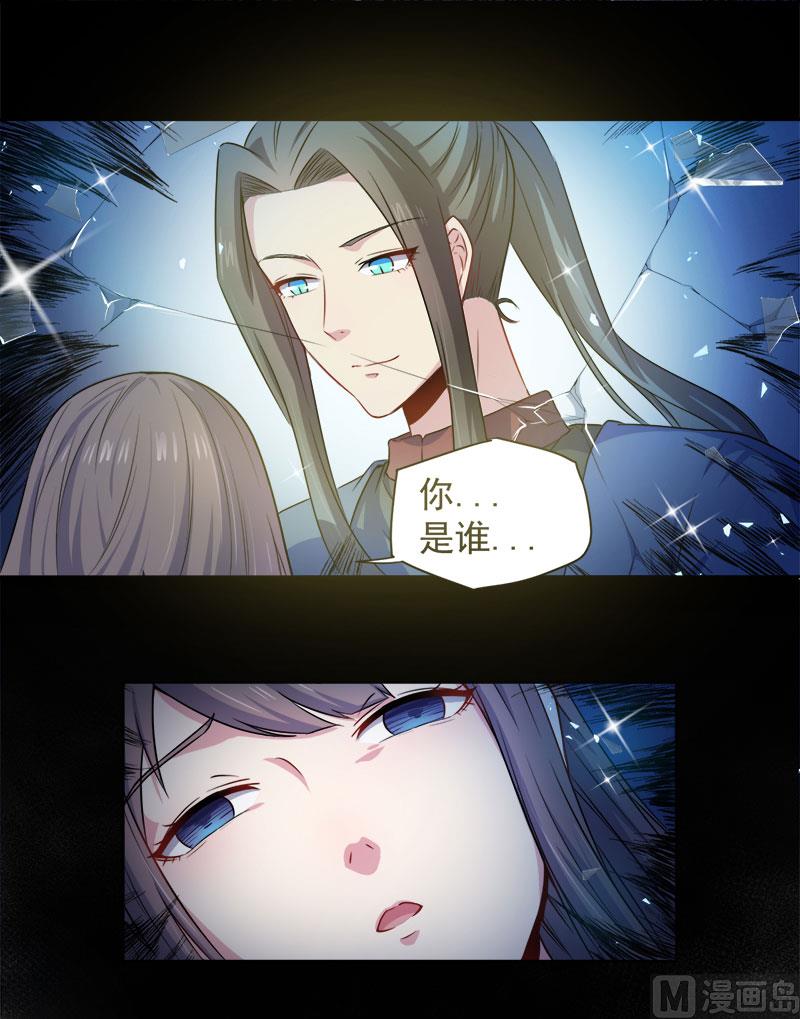 《傲娇男神爱上我》062我忘记了谁 第12页