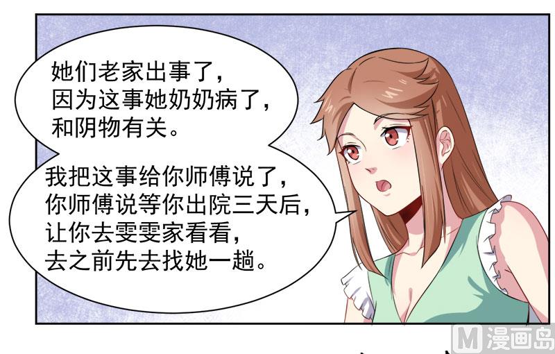 《傲娇男神爱上我》062我忘记了谁 第20页