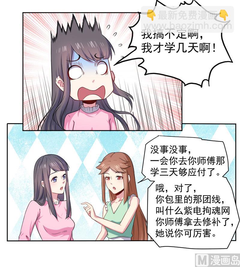 《傲娇男神爱上我》062我忘记了谁 第21页