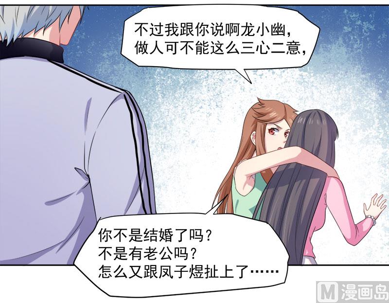 《傲娇男神爱上我》062我忘记了谁 第22页