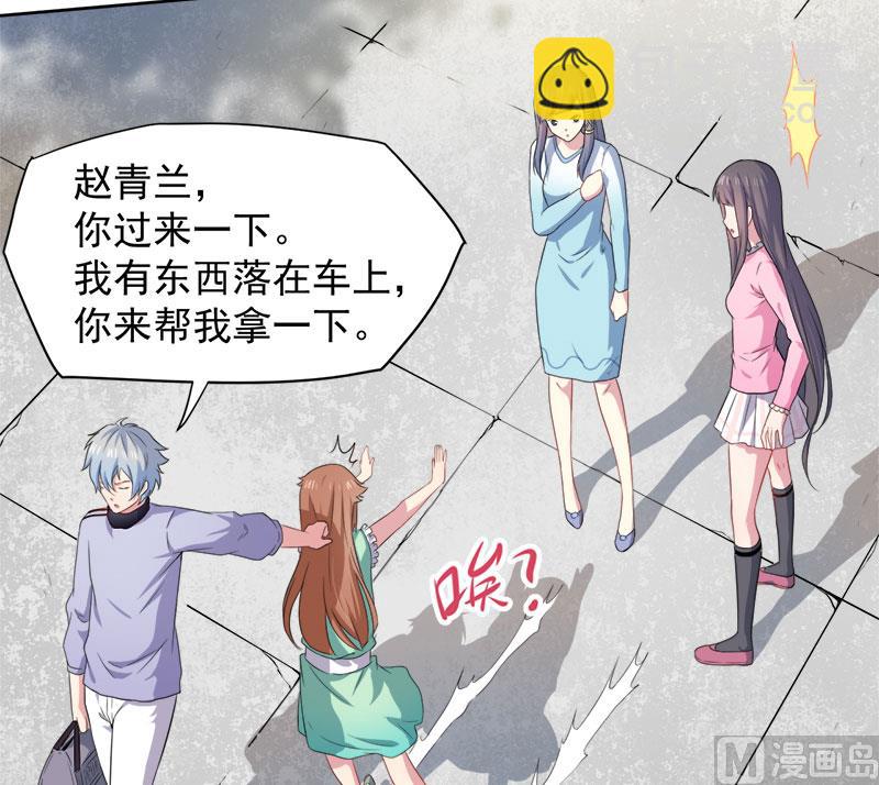 《傲娇男神爱上我》062我忘记了谁 第24页