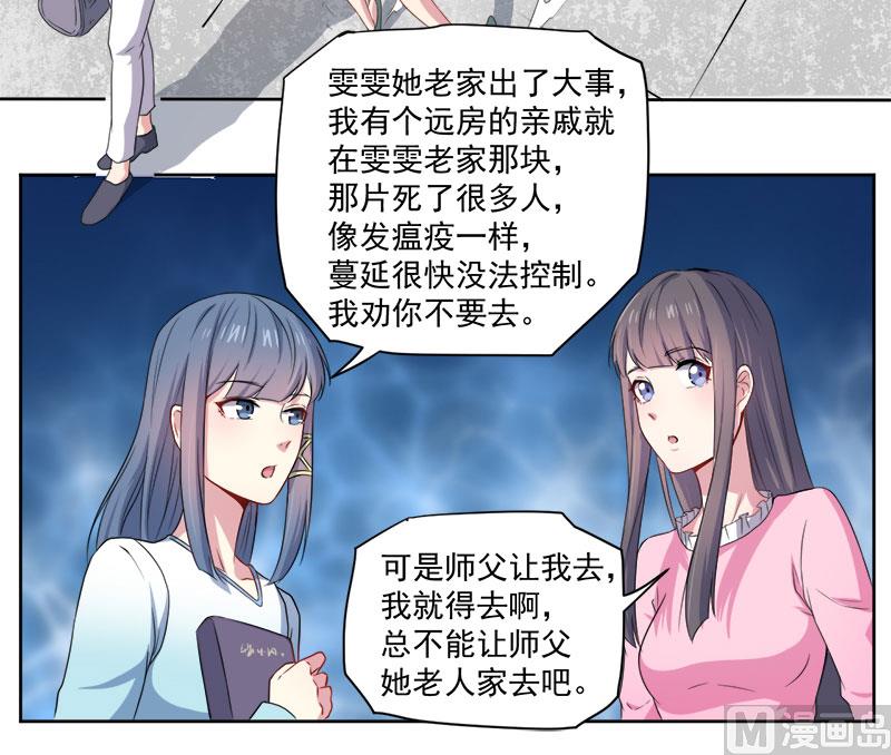 《傲娇男神爱上我》062我忘记了谁 第25页