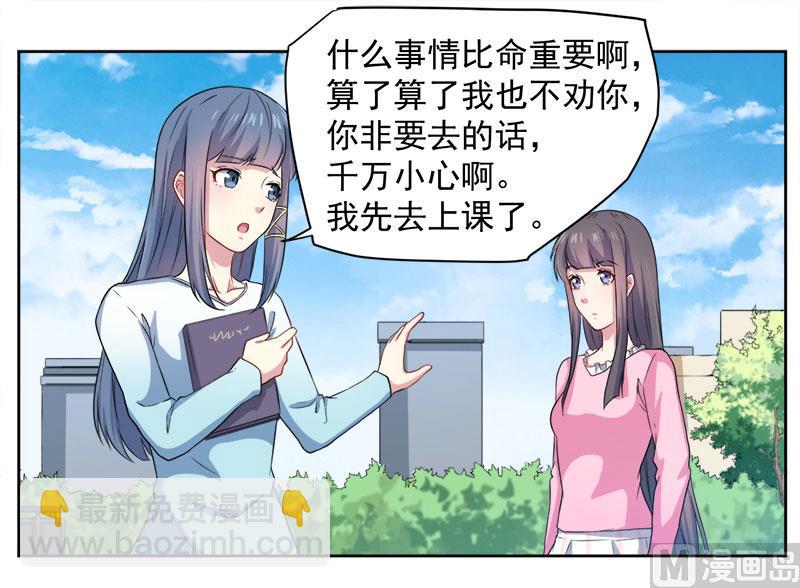 《傲娇男神爱上我》062我忘记了谁 第26页