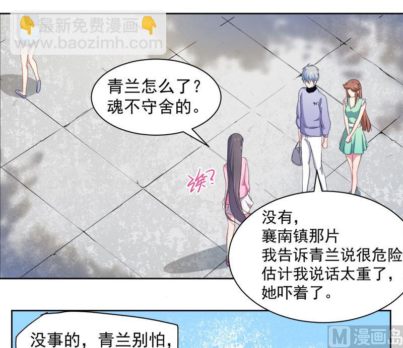 《傲娇男神爱上我》062我忘记了谁 第27页