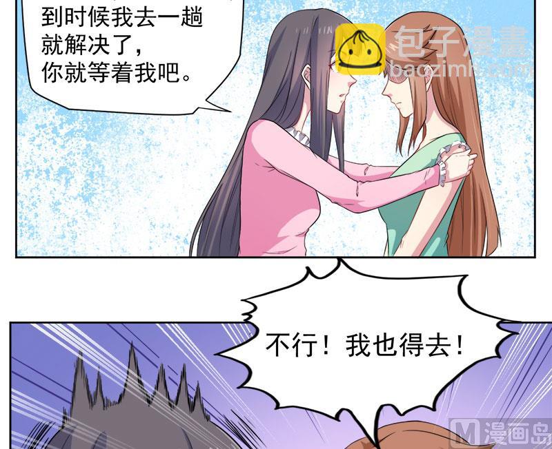 《傲娇男神爱上我》062我忘记了谁 第28页