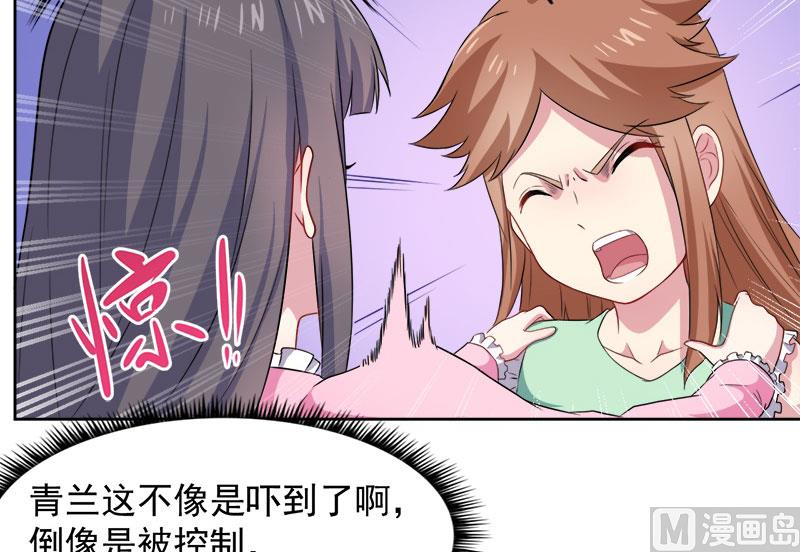 《傲娇男神爱上我》062我忘记了谁 第29页