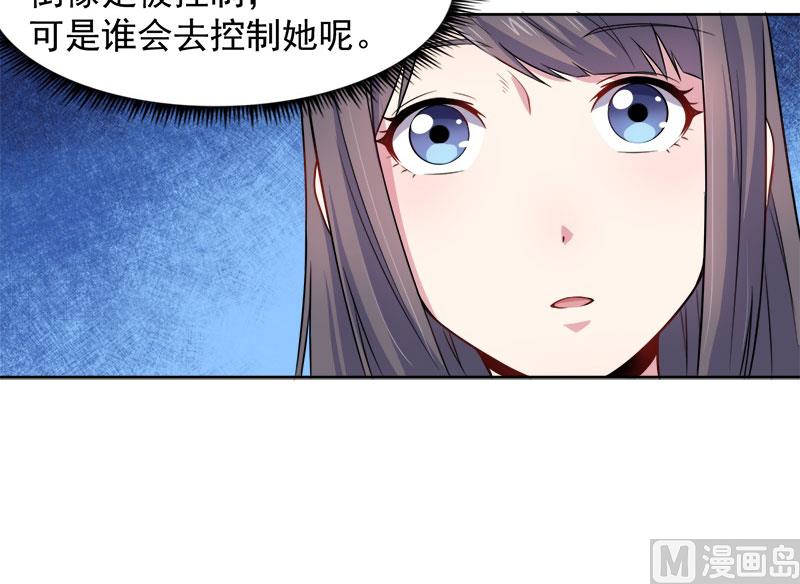 《傲娇男神爱上我》062我忘记了谁 第30页