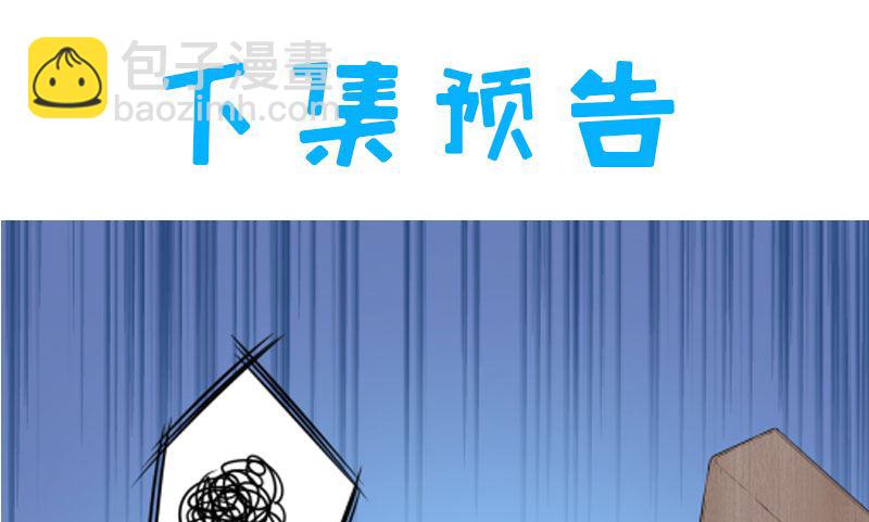 《傲娇男神爱上我》062我忘记了谁 第31页