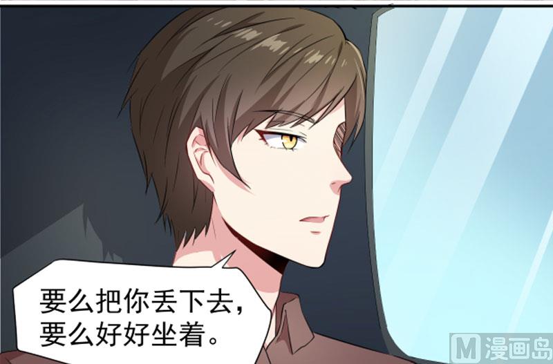 《傲娇男神爱上我》062我忘记了谁 第34页