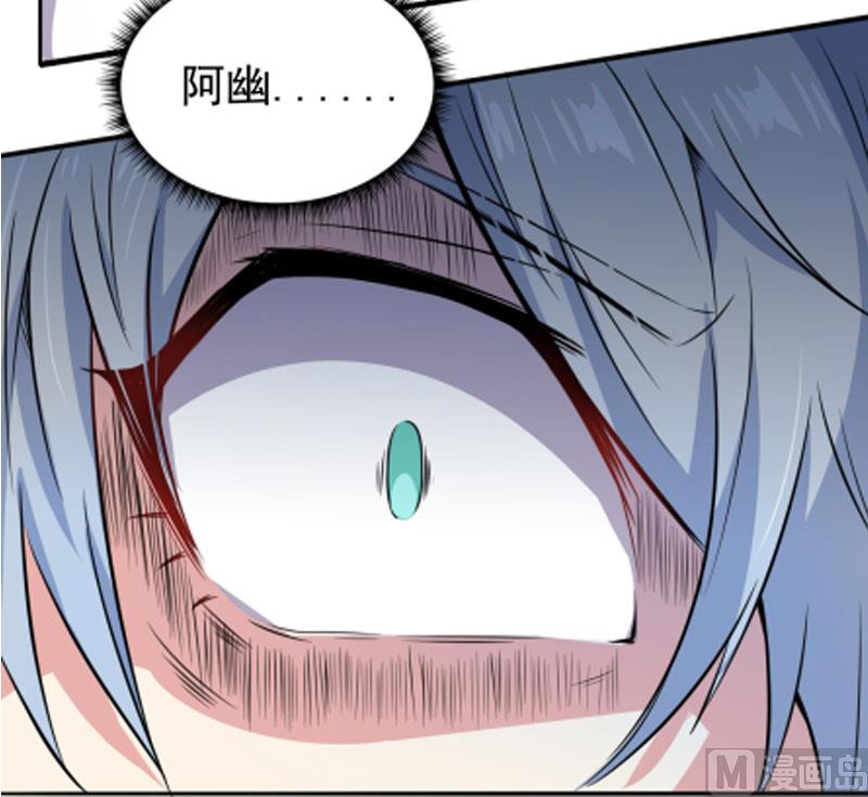 《傲娇男神爱上我》062我忘记了谁 第36页