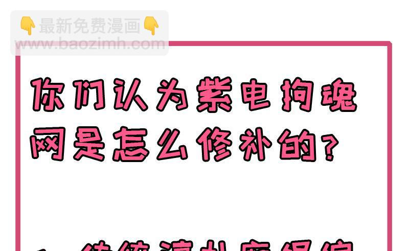 《傲娇男神爱上我》062我忘记了谁 第37页