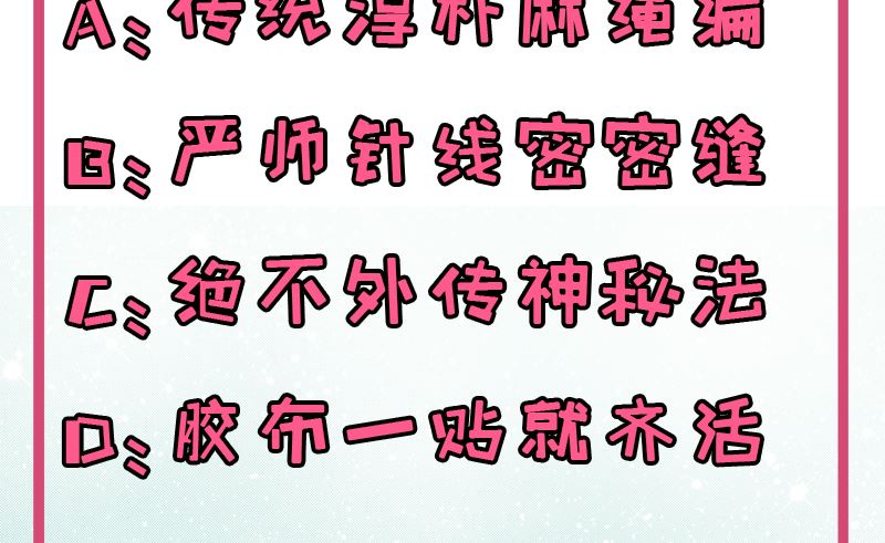 《傲娇男神爱上我》062我忘记了谁 第38页