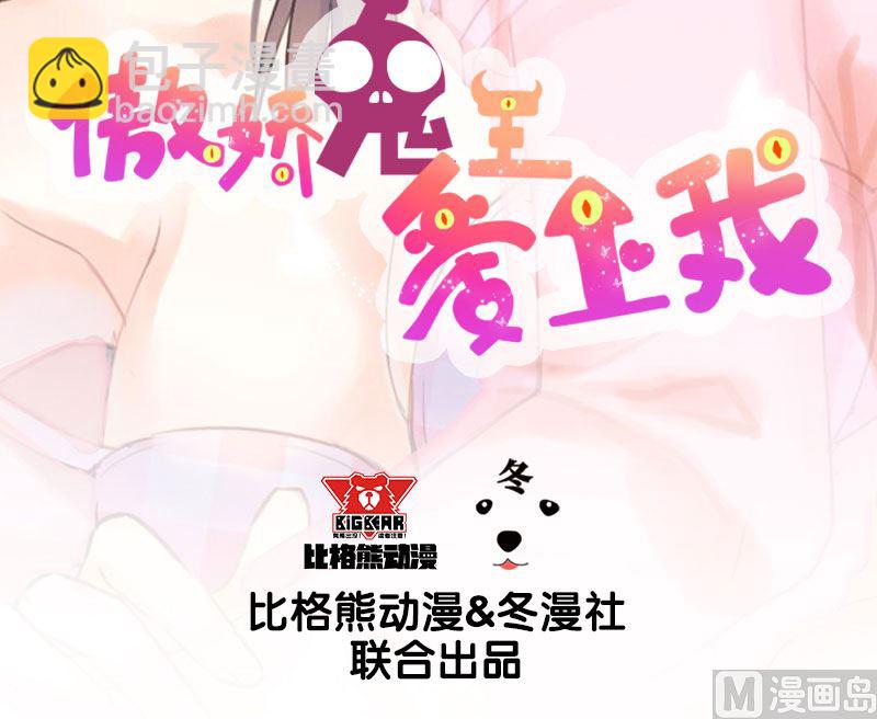 《傲娇男神爱上我》062我忘记了谁 第3页