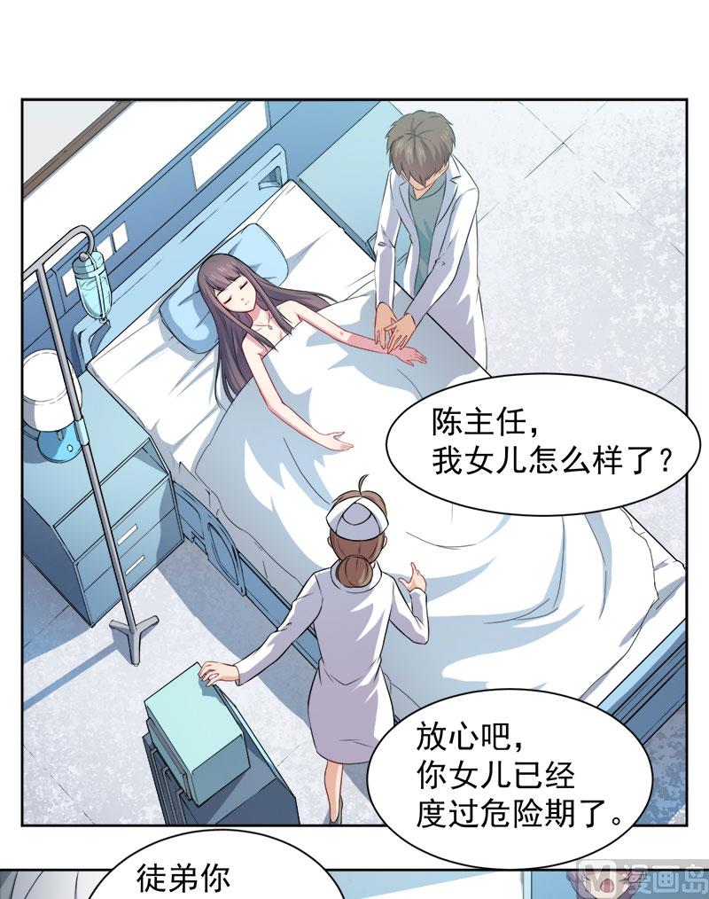 《傲娇男神爱上我》062我忘记了谁 第5页