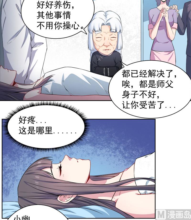 《傲娇男神爱上我》062我忘记了谁 第6页