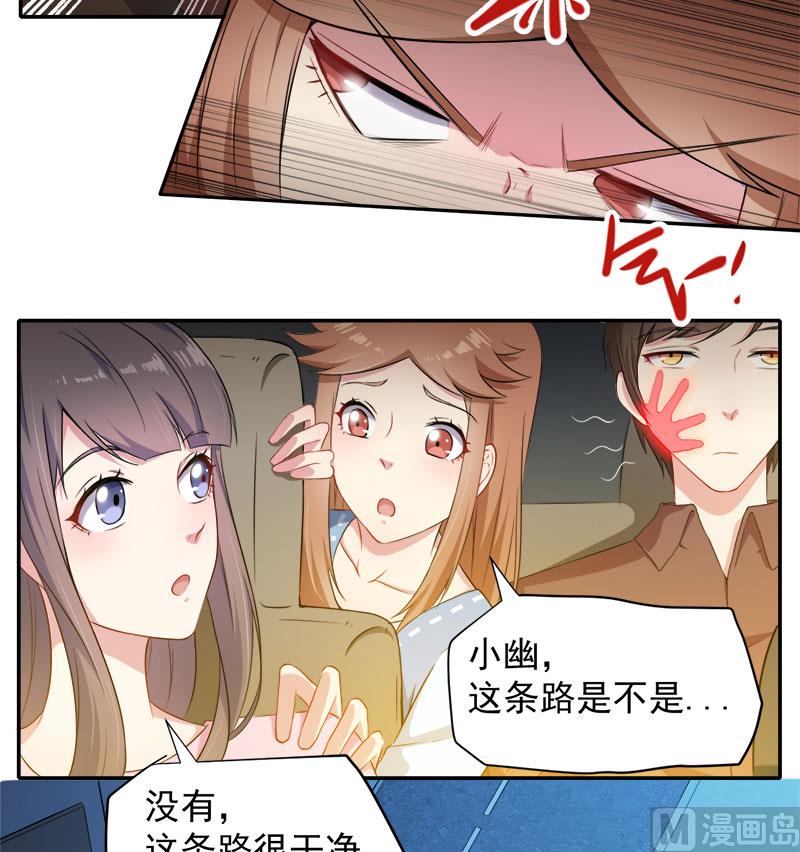 《傲娇男神爱上我》064襄南镇 第10页