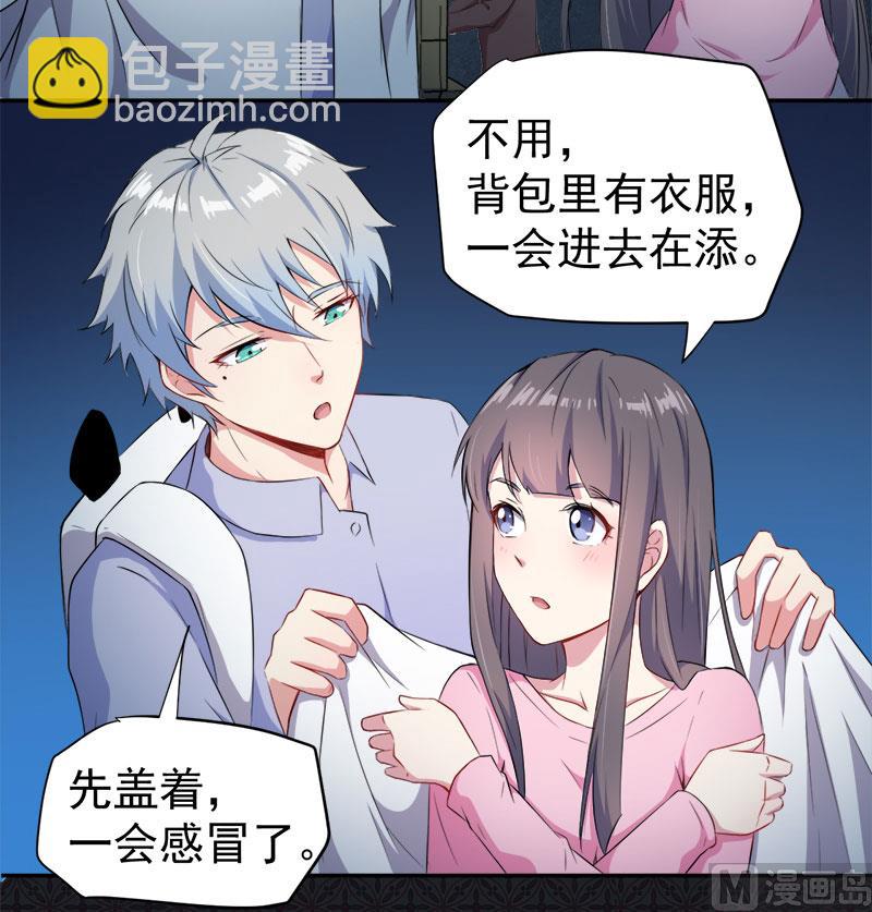 《傲娇男神爱上我》064襄南镇 第14页