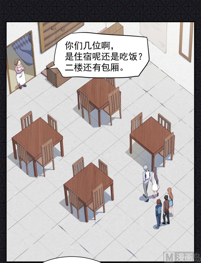 《傲娇男神爱上我》064襄南镇 第15页