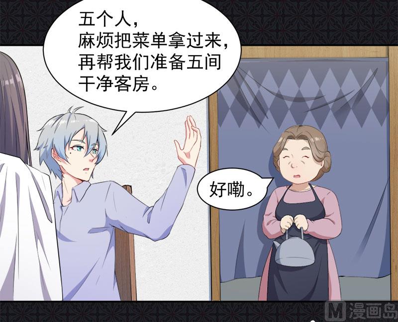 《傲娇男神爱上我》064襄南镇 第16页