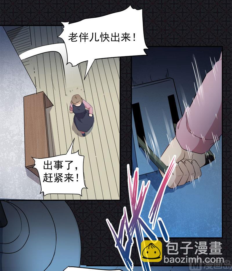《傲娇男神爱上我》064襄南镇 第19页