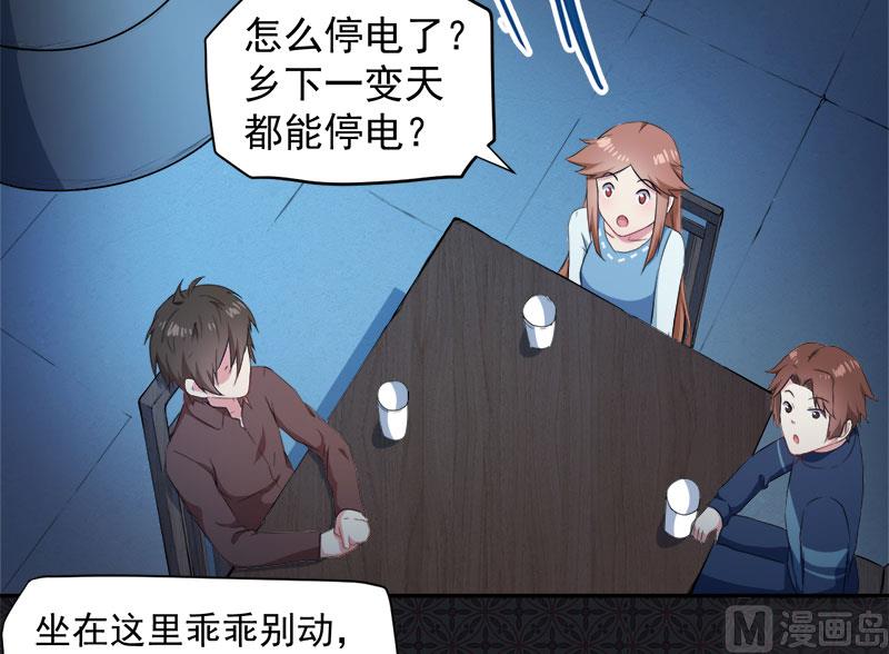 《傲娇男神爱上我》064襄南镇 第20页