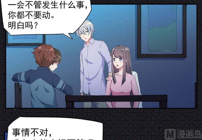 《傲娇男神爱上我》064襄南镇 第21页