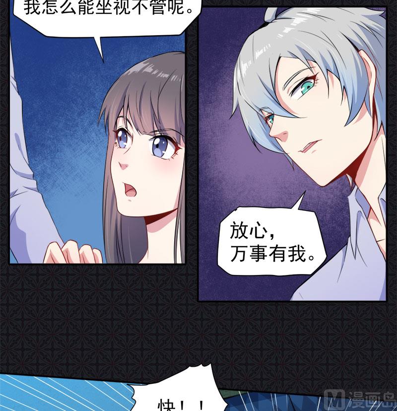 《傲娇男神爱上我》064襄南镇 第22页