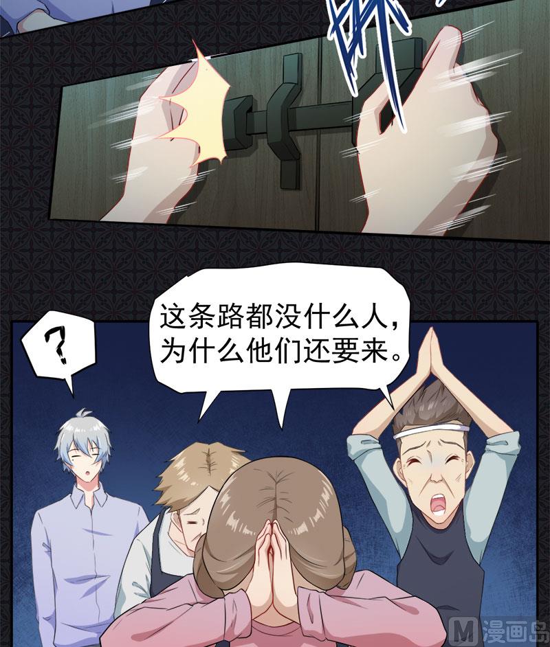 《傲娇男神爱上我》064襄南镇 第24页